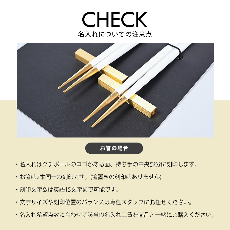 クチポール Cutipol GOA ゴア ホワイト×ゴールド 箸+箸置きセット 夫婦