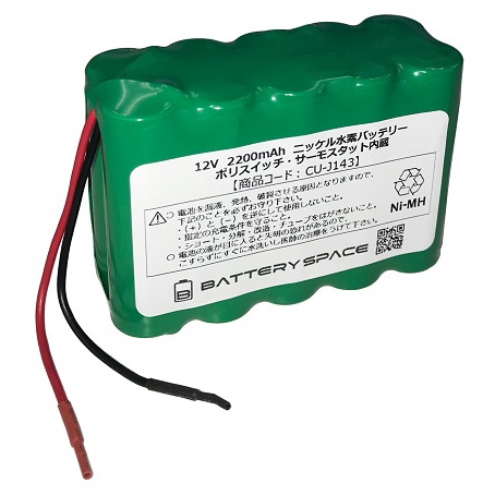 バッテリースペース