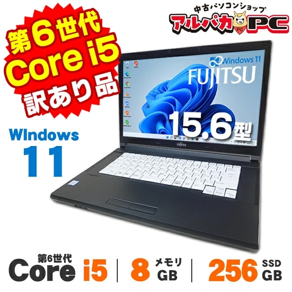 訳あり】Windows11 富士通 LIFEBOOK A576/P 15.6インチ 第6世代 Core
