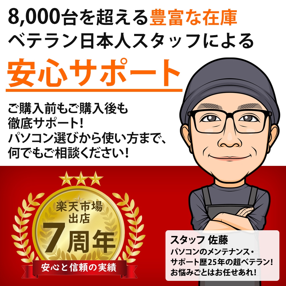 デカ盛りパソコン】メモリ16GB×新品SSD1TB+NVMe SSD256GB搭載 NEC Mate