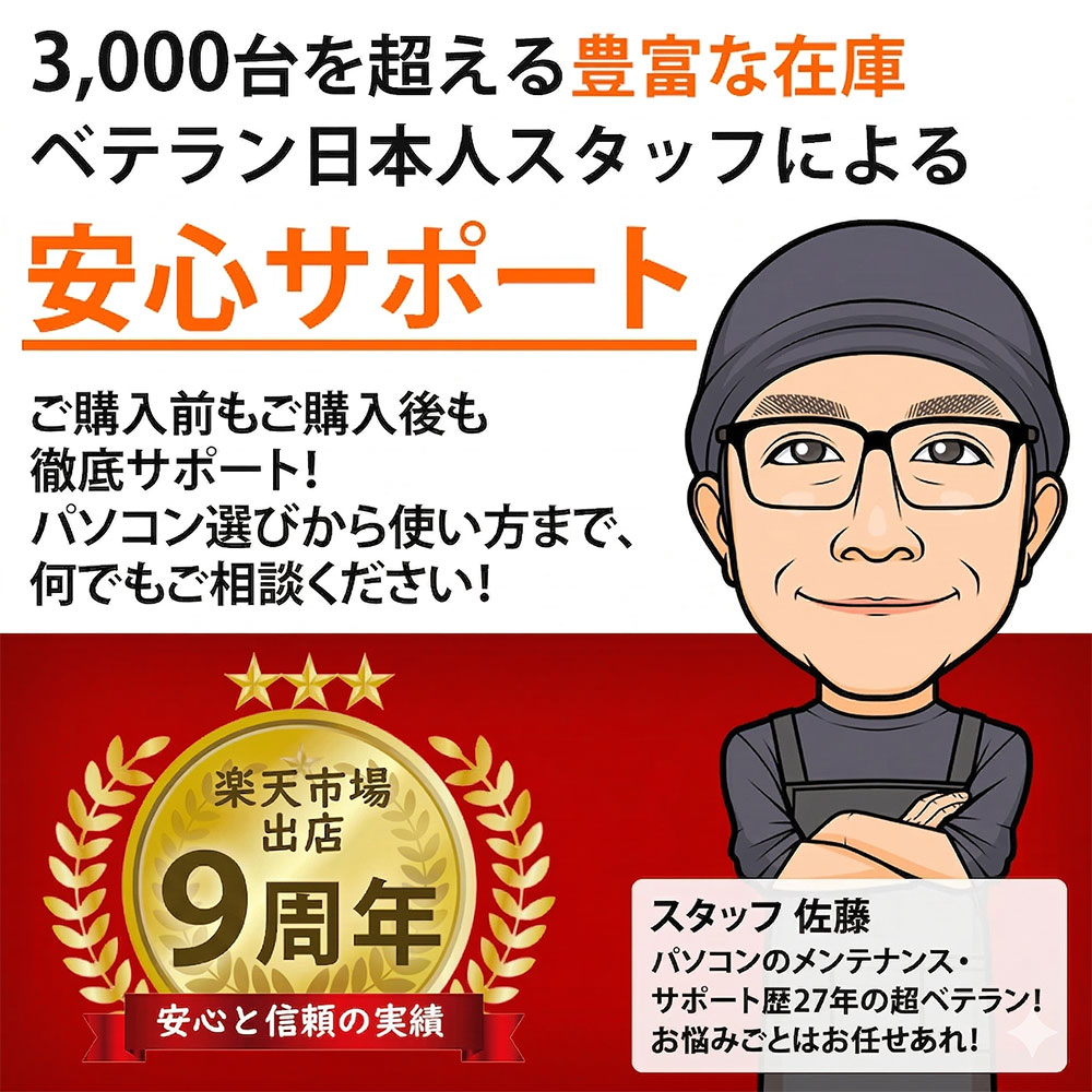 デカ盛りパソコン】メモリ16GB×新品SSD1TB搭載！ Windows11 Webカメラ