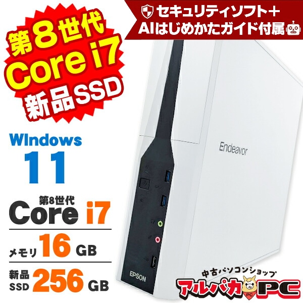 EPSON Endeavor MR4800E 第8世代 Core i7 8700 メモリ16GB 新品