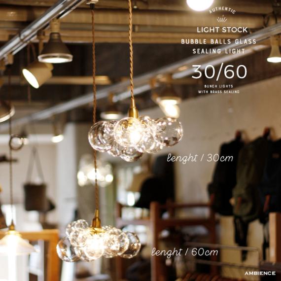 LIGHT STOCK バブルガラスボール 真鍮シーリングライト 30cm/60cm 送料