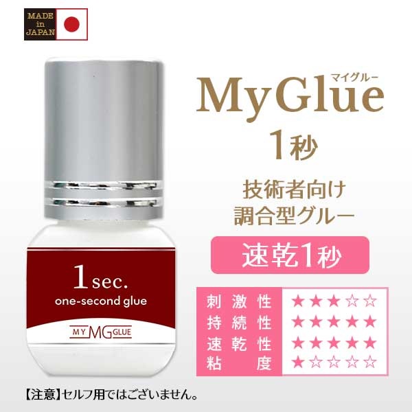 技術者用 日本製 My Glue 1秒グルー 3mL 【メール便可】 | グルー,プロ