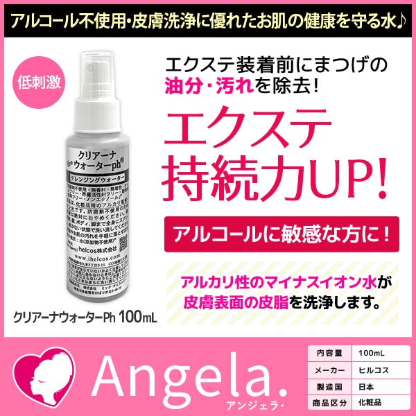 ヒルコス 前処理剤 クリアーナ ウォーターph 100mL 【メール便不可