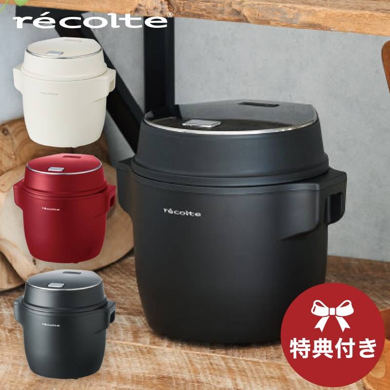 レビューで特典】レコルト コンパクト ライスクッカー │ ホワイト