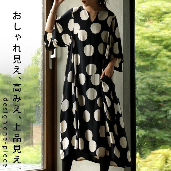 ワンピース トップス ドット ドット柄 水玉 レーヨン キーネック V