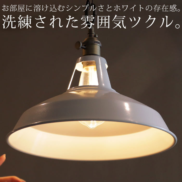 シーリング シーリングライト シェード 直径31cm E26 セット ホワイト