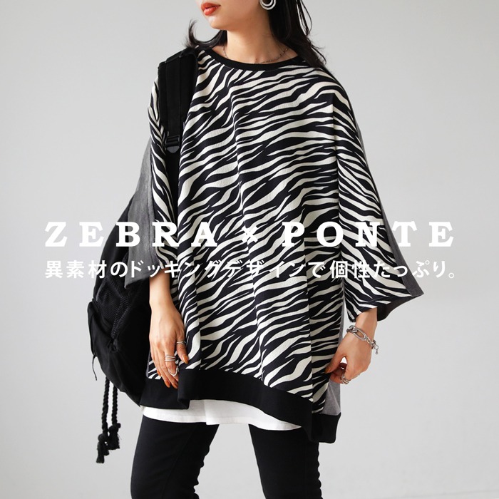 異素材トップス レディース トップス 半袖 ゼブラ柄 無地 送料無料