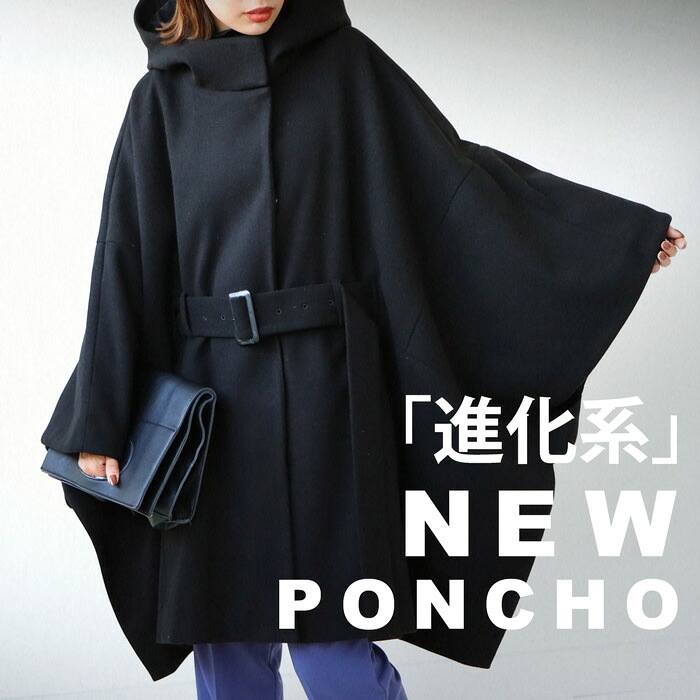 フード付き ポンチョコート ポンチョ レディース 送料無料・メール便