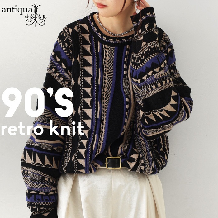 幾何学柄 ジャガードニット レディース 綿100％ 長袖 送料無料・再入荷