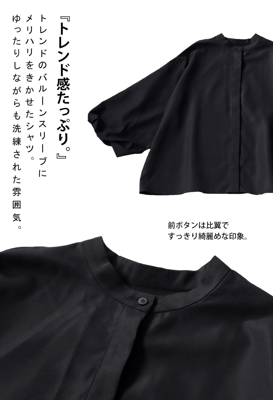 バルーン袖シャツ シャツ レディース トップス 長袖 送料無料・(100