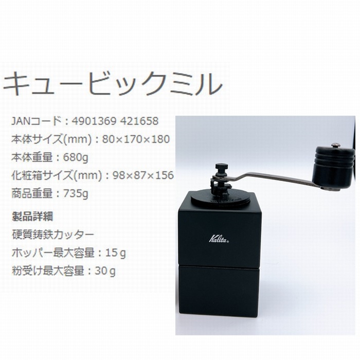 送料無料 コーヒーミル付き おうちカフェセット ORIGAMI Sサイズ