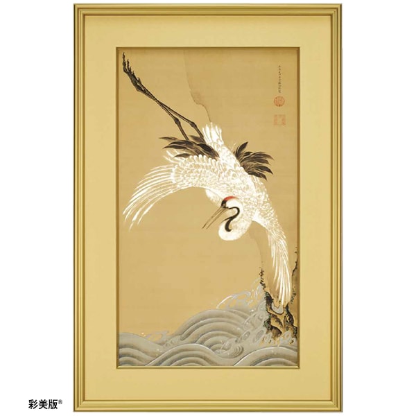 伊藤若冲 白鶴図 「浪に鶴」＜額＞｜エンディショップ【公式通販】