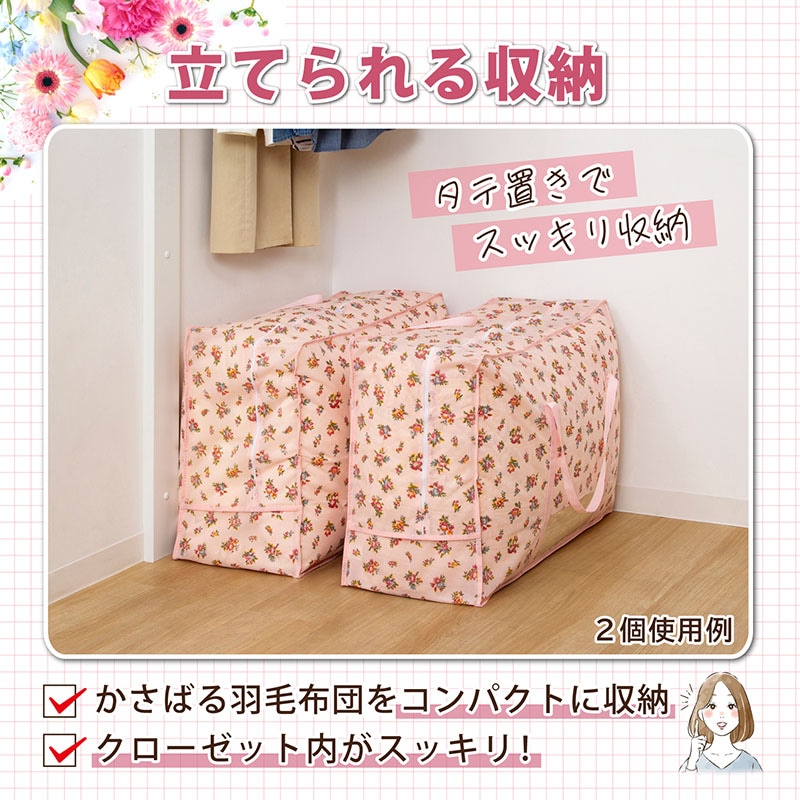 羽毛布団収納袋花柄持ち手付135-03 | 収納用品,布団収納,羽毛ふとん