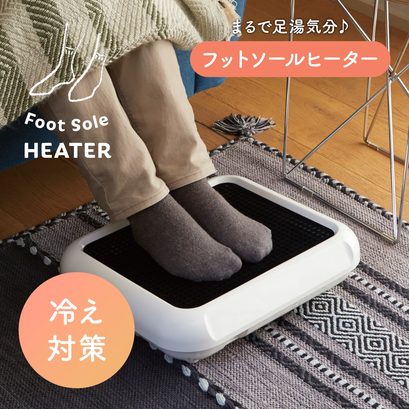 フットソールヒーター AFH-113 | ヒーター | アピックス