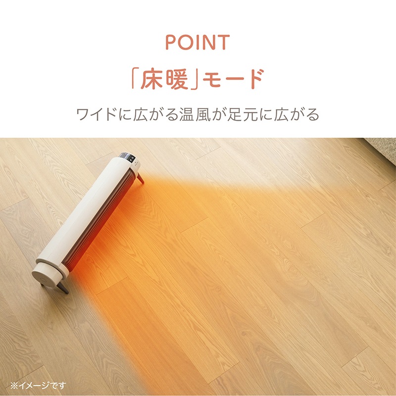 セラミックヒーター どこでも床暖 ADY-260R | ヒーター | アピックス