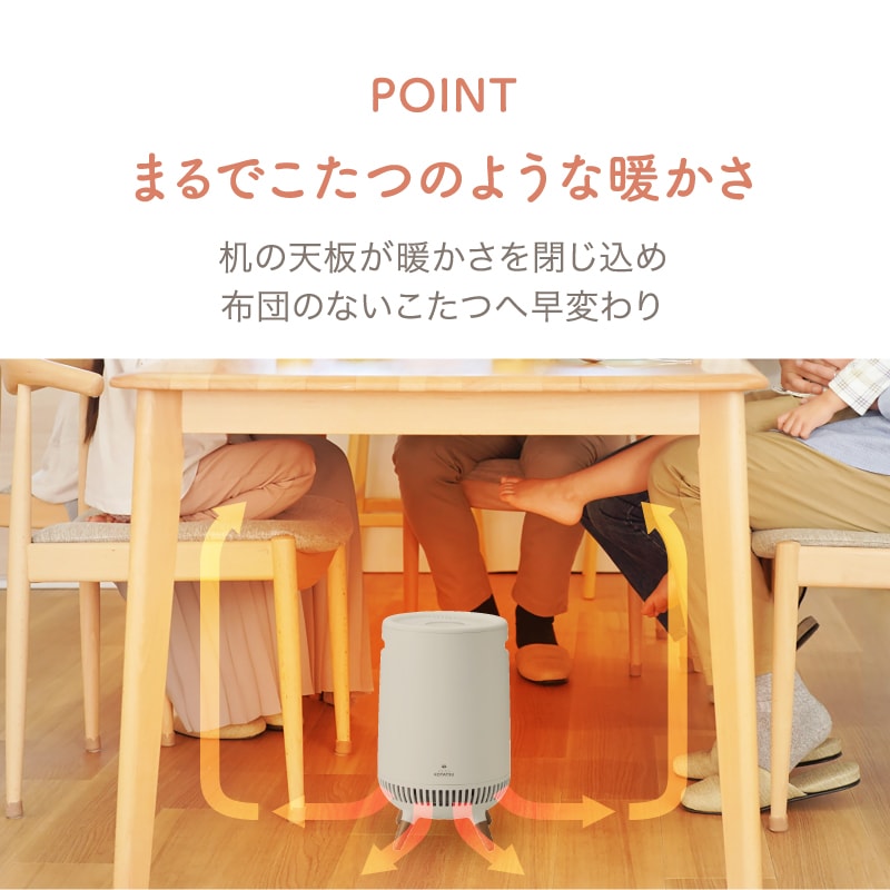 360°セラミックヒーター どこでもこたつ ADK-365R | ヒーター