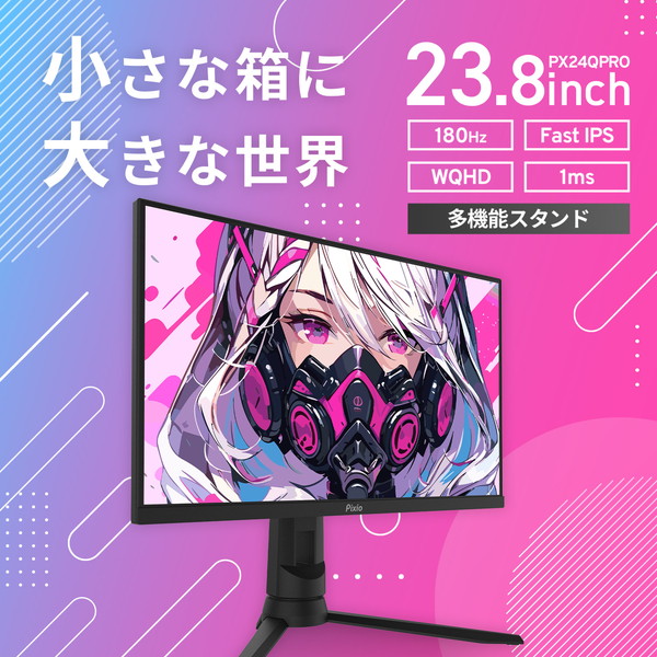 4522327997024 Pixio ゲーミングモニター PX24Q Pro 23.8インチ 180Hz