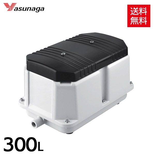 安永 LW-300 (単相100V) ダブルポンプ型 電動ポンプ 浄化槽ブロワー