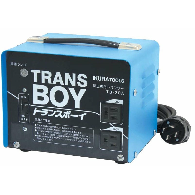 送料無料】IKURATOOL 育良精機 変圧トランサー トランスボーイ TB-20A