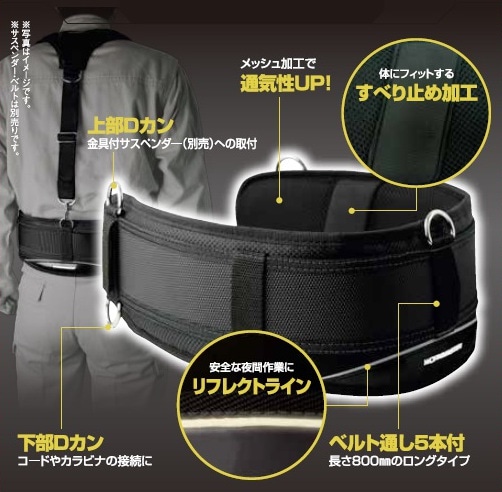ワークマスター サポートベルト（ブラック） WMSB－01B アーク
