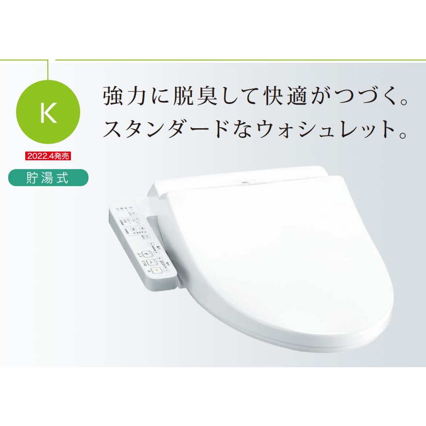 送料無料】TOTO ウォシュレット TCF8CK68 #SC1 アイボリー Kシリーズ