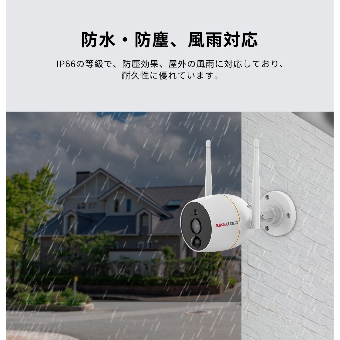 JUAN CLOUD Wi-Fiネットワーク屋外カメラ JA-PO1031-WP ジュアン
