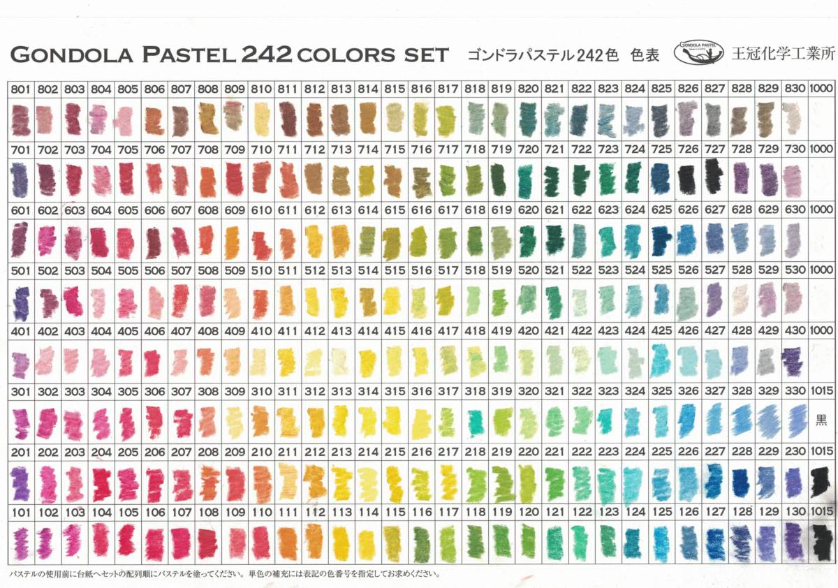 王冠化学工業所 ゴンドラパステル 150色セット 07040150 | アーク