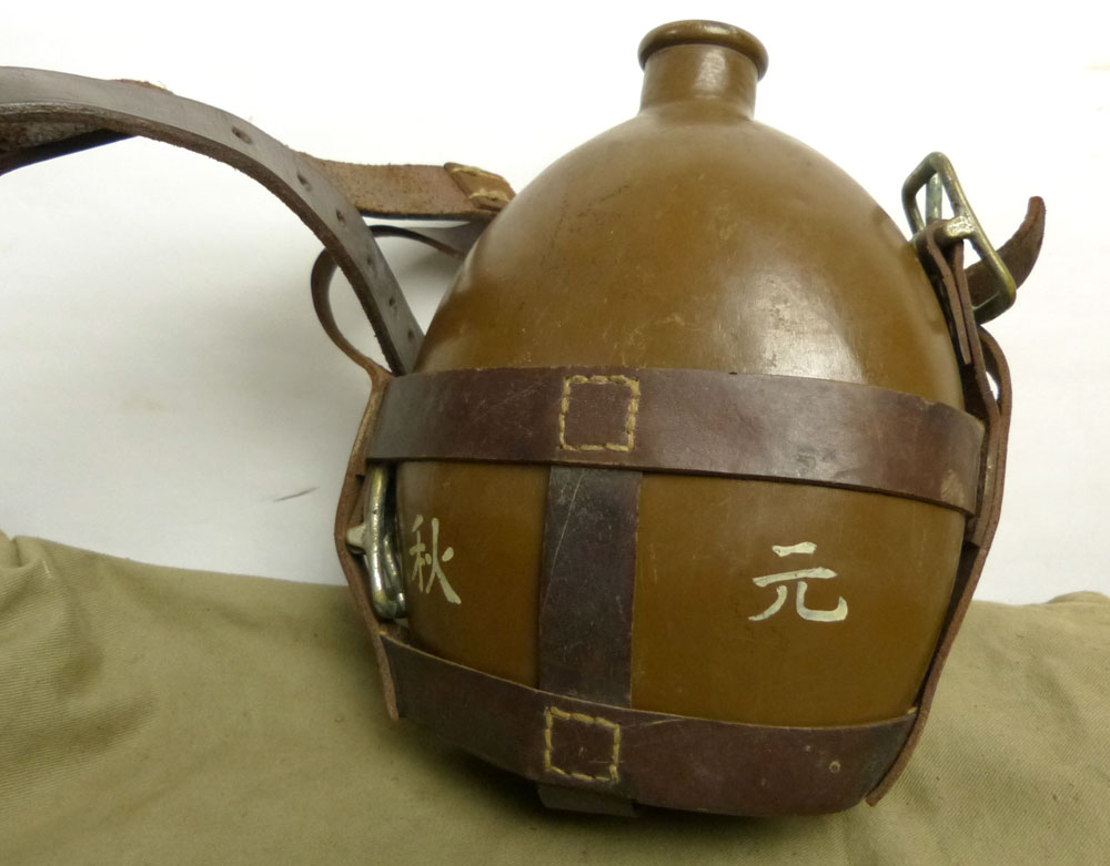 昭和18年製 旧日本軍 ストラップ付 水筒 口栓なし 日本陸軍(袋付