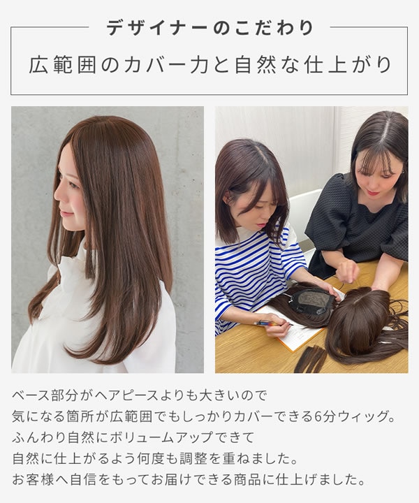 アクアドール 総手植え人毛MIX6分ウィッグ シルクスキン グレース