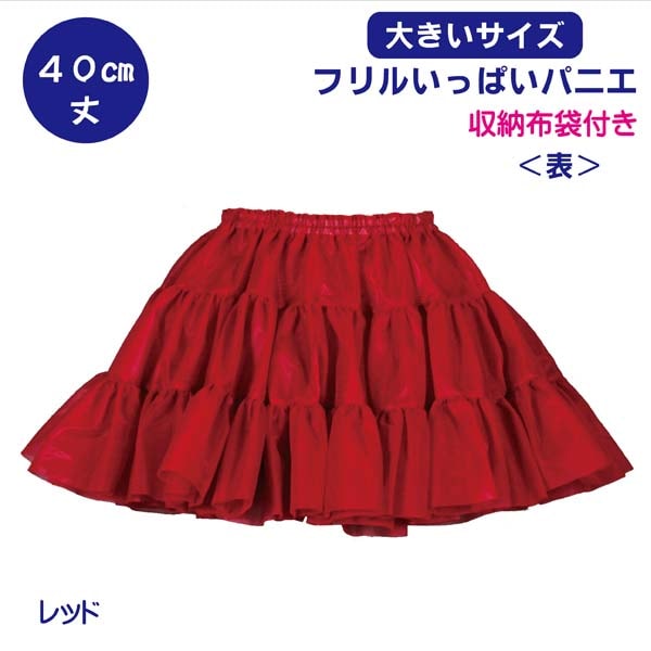 パニエ ・アトリエフク・ 自社生産