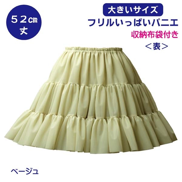 パニエ ・アトリエフク・ 自社生産