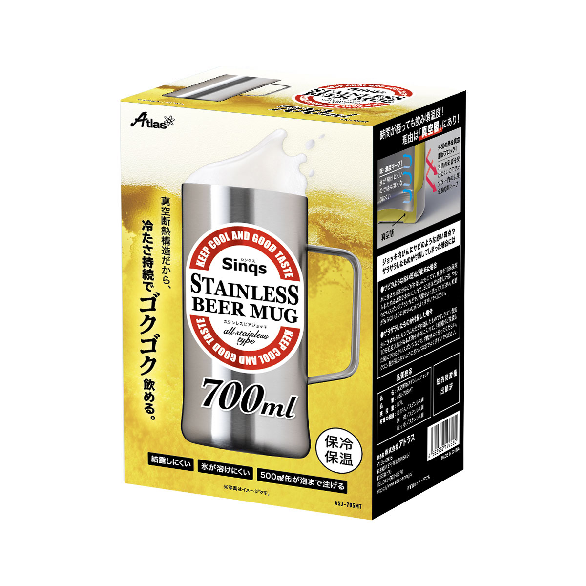 Sinqs（シンクス）食洗機対応 オールステンレスビアジョッキ 外面