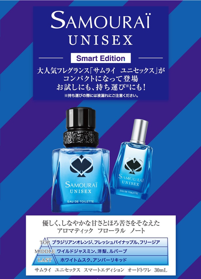 サムライ SAMOURAI サムライ ユニセックス スマートエディション EDT