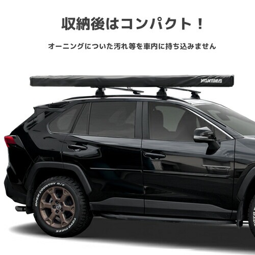 カーサイド オーニング タープ SlimShady スリムシャディー 250x250cm