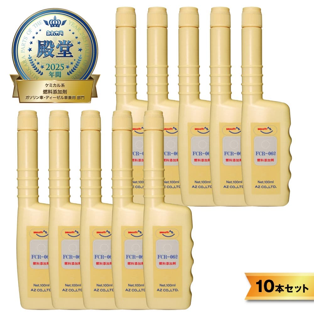 FCR-062 燃料添加剤 100ml 10本 ガソリン添加剤/ディーゼルにも使用可能