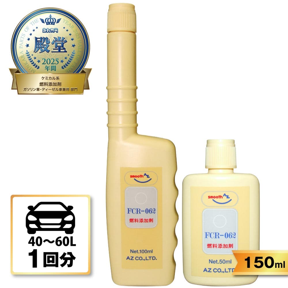 AZ FCR-062 燃料添加剤 1L ガソリン添加剤/ディーゼルにも使用可能