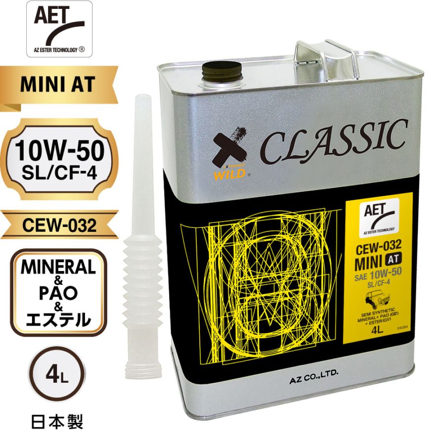 AZ(エーゼット) Classic mini用 エンジンオイル 4L 15w50 4輪用 CLASSIC