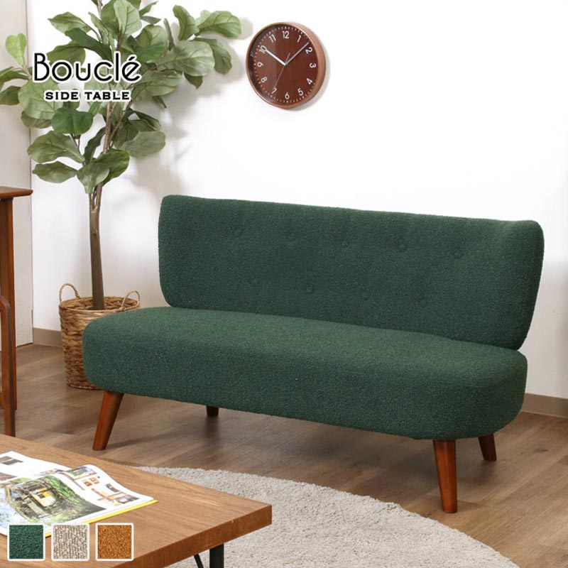 ブークレ ファブリック2Pソファ｜B-COMPANY公式オンラインショップ