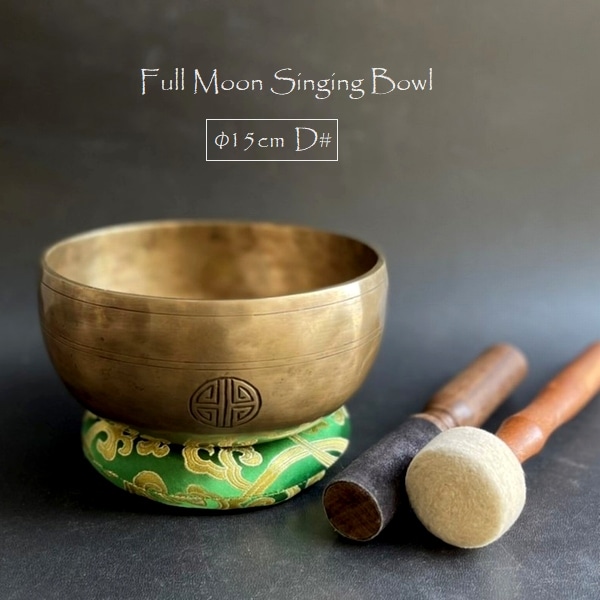 フルムーンボウル・セブンメタル／ 【φ15×H7.5】【D#】【証明書つき