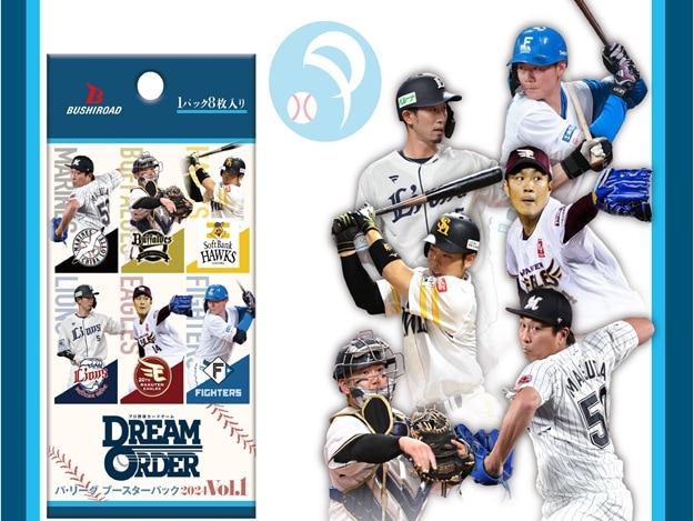 BOX】プロ野球カードゲーム DREAM ORDER パ・リーグ ブースターパック