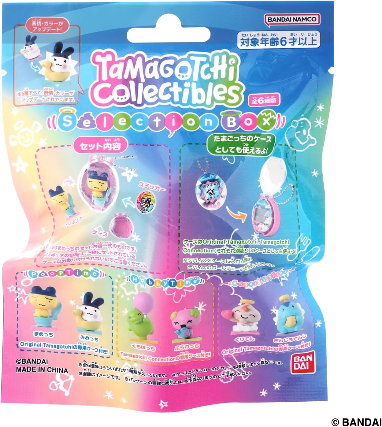 BOX】Tamagotchi Collectibles Selection Box 1box36個入り たまごっち
