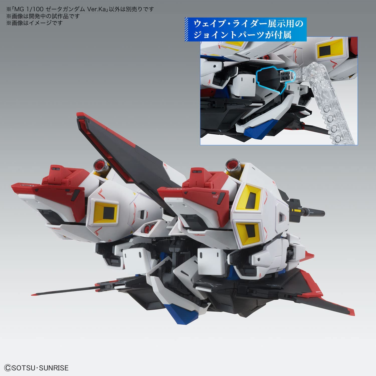 2025年11月予約】【送料無料対象外】MGゼータガンダム Ver.Ka 1/100