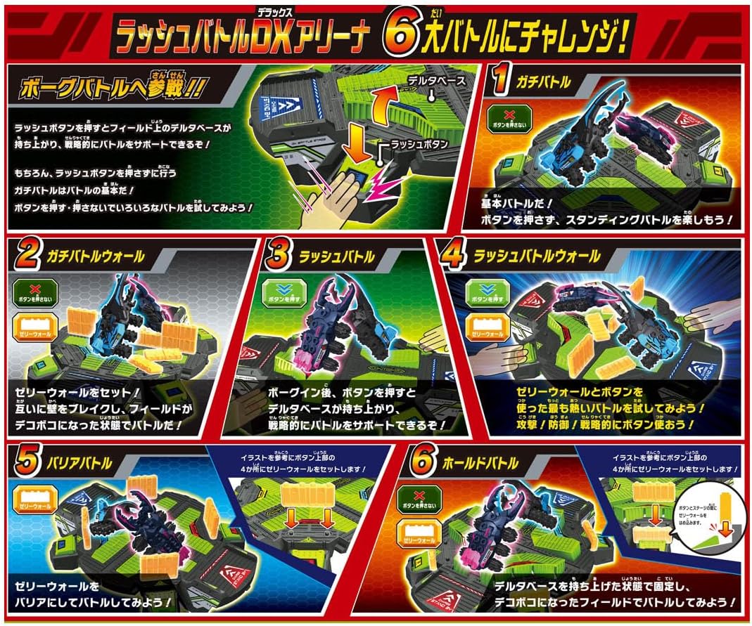 カブトボーグ KB-11 ラッシュバトルDXアリーナセット |ジャンルで探す