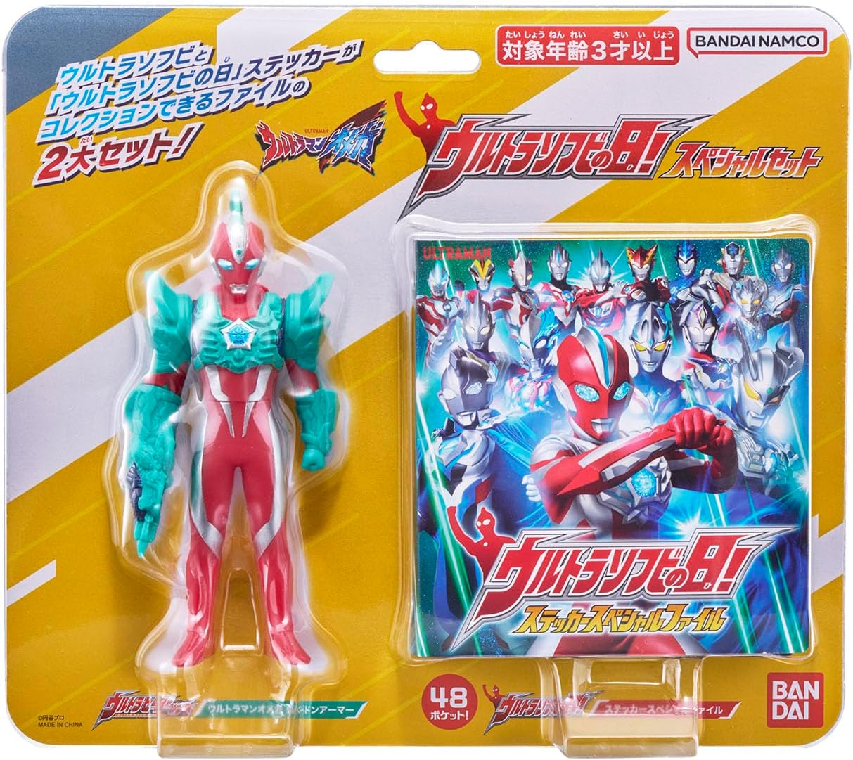 ウルトラマンオメガ ウルトラソフビの日 スペシャルセット |ジャンルで