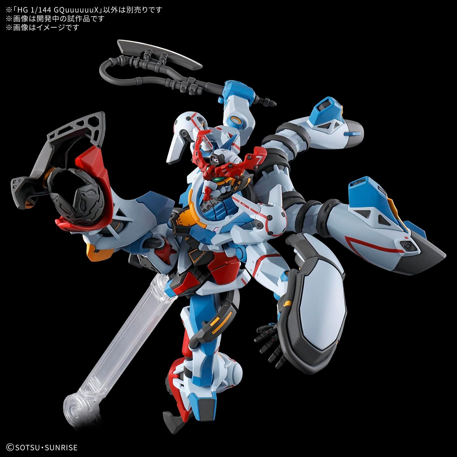 送料無料対象外】HG 1/144 GQuuuuuuX (ジークアクス)「機動戦士Gundam