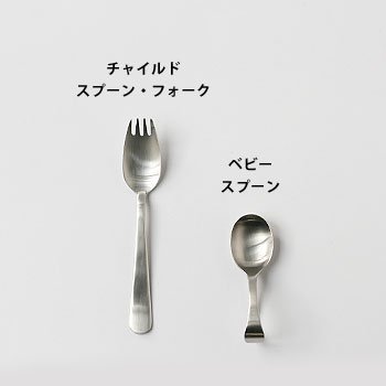 KAY BOJESEN カイボイスン カトラリー 1 | B・B・B POTTERS ONLINE