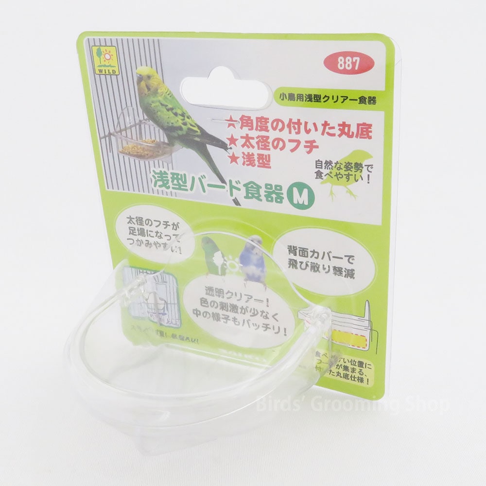 SANKO】浅型バード食器[M]｜Bird's Grooming Shop