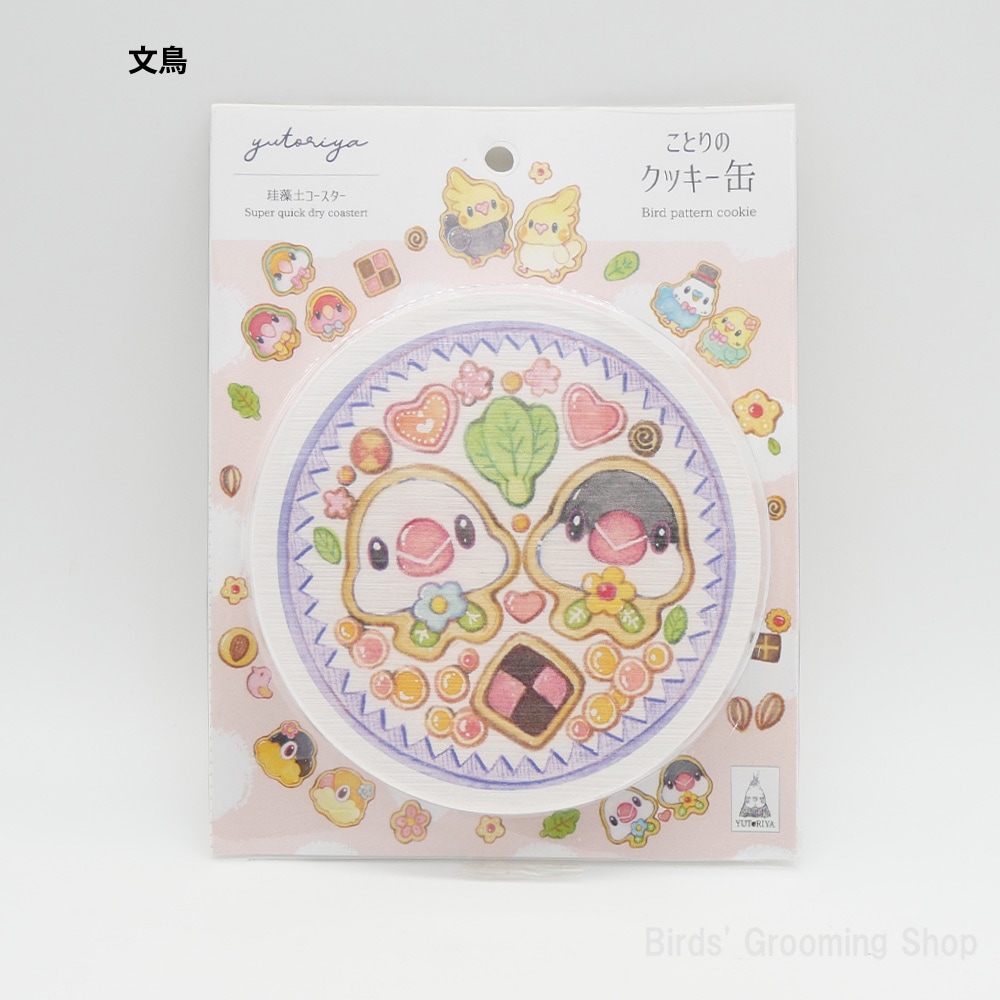 ユトリヤ】珪藻土コースター｜Bird's Grooming Shop